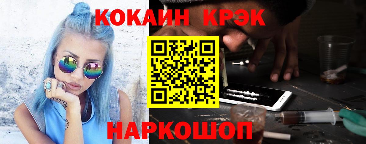 КОКАИН Колумбийский  Вход с VPN  Cocaine 99%  Тавда 