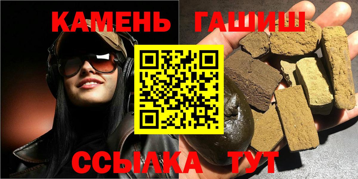ГАШИШ индика сатива  ГАШ индика сатива  ГАШИШ  Вход с VPN  Тавда 