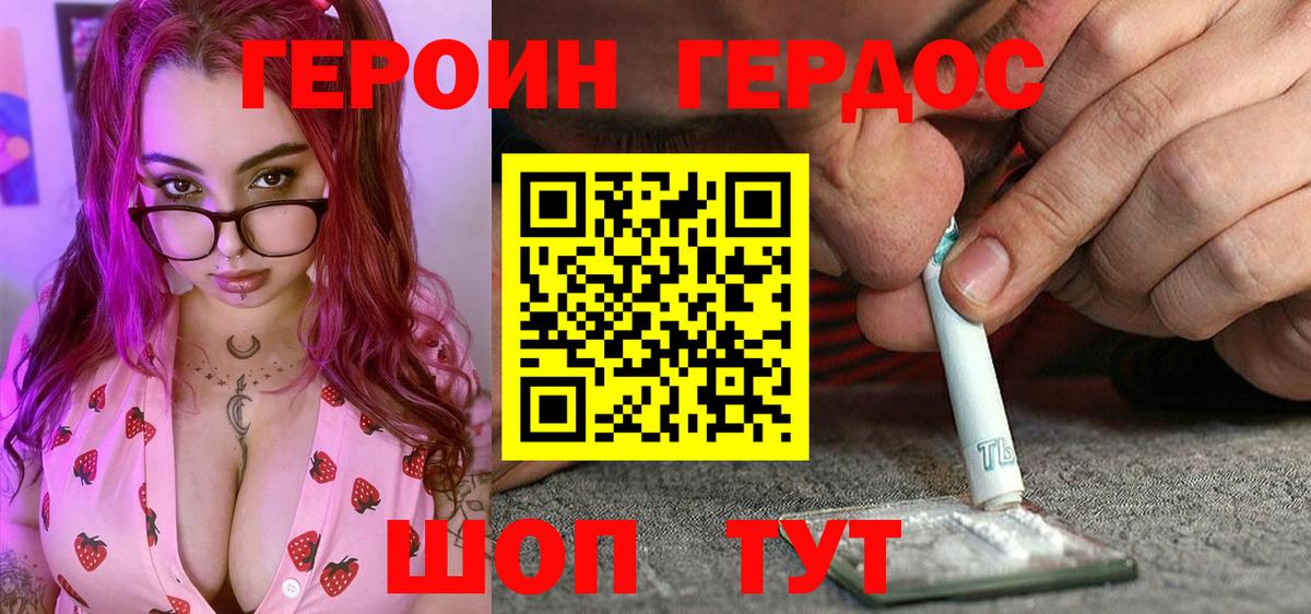 Героин Афган Тавда