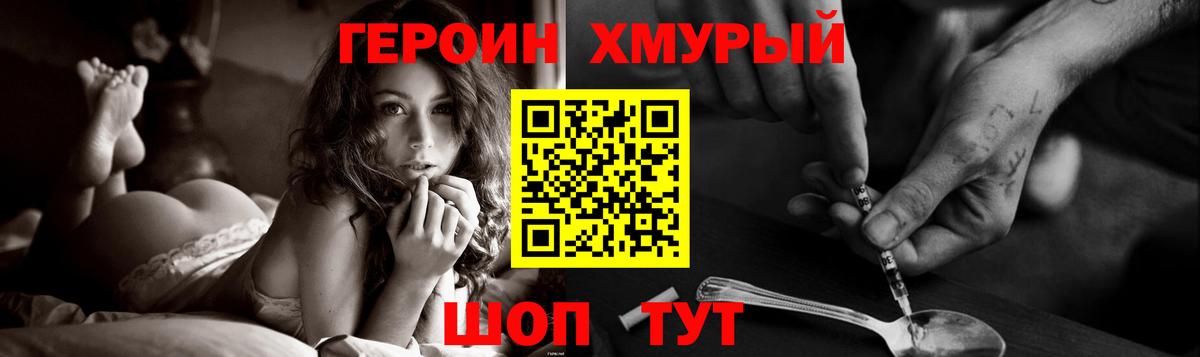 Героин  Вход с VPN  Тавда  ГЕРОИН герыч 