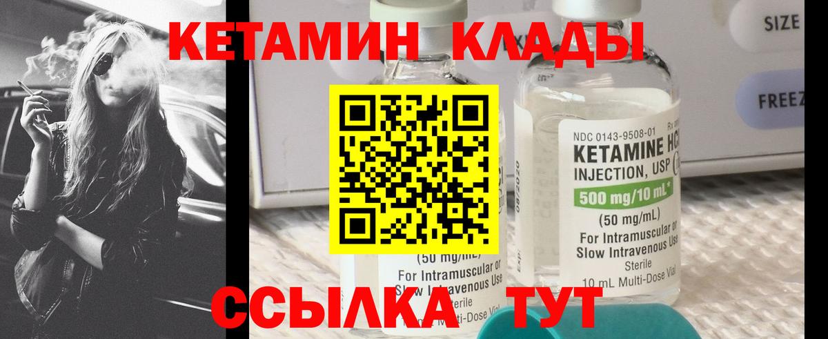 Тавда  Кетамин VHQ  Вход с VPN  Кетамин ketamine 
