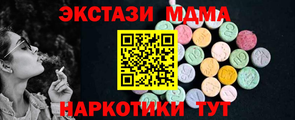 Тавда  MDMA кристаллы  Вход с VPN  МДМА crystal 