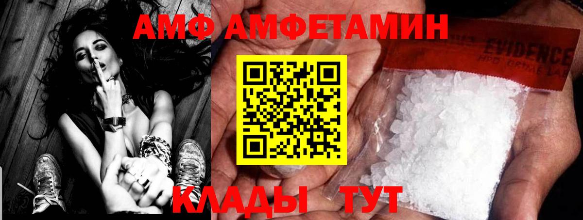 Метамфетамин винт Тавда