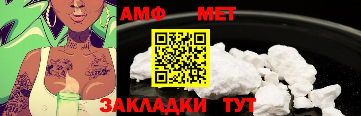Тавда  Первитин пудра  Вход с VPN 