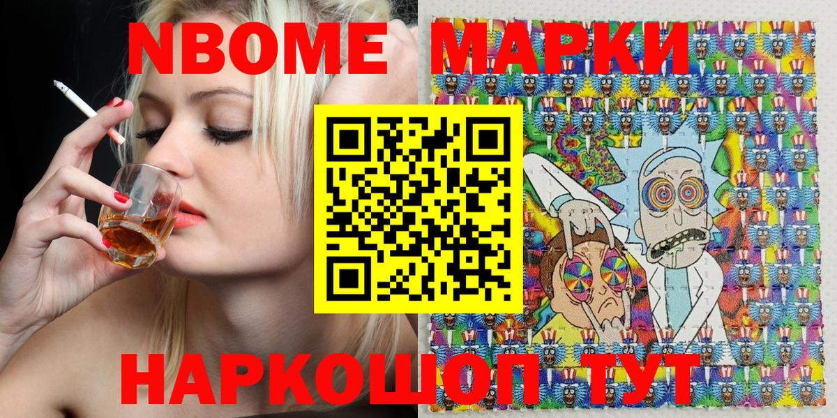 Наркотические марки 1,5мг Тавда