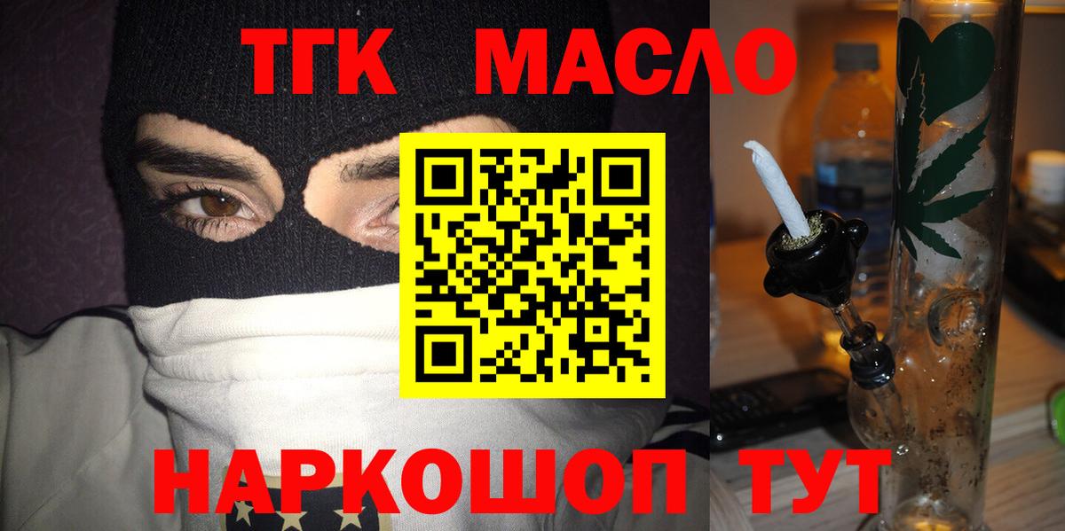 Тавда  ТГК THC oil  Вход с VPN 