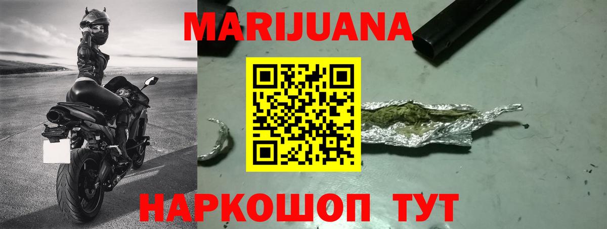 Тавда  Бошки Шишки семена  Бошки марихуана гибрид  Вход с VPN  Марихуана конопля 